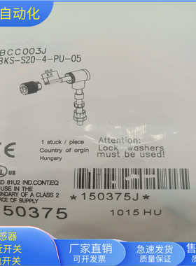 接近开关连接线BKS-S20-4-PU-05 02弯头四芯PNP带灯插头线BCC003F