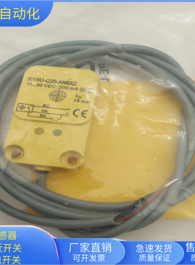 接近开关BI15U-Q20-AN6X2直流三线NPN常开传感器耐油耐腐蚀全新