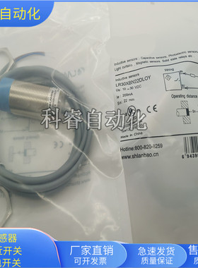 电感式接近开关LR30XBN22DLOY直流两线常开传感器金属感应全新