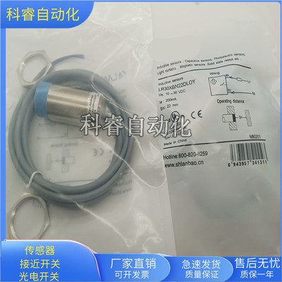 LR30XBN22DLOY电感式接近开关