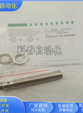 接近开关3RG4012-3AG01四芯接插件PNP常开传感器金属感应全新现货
