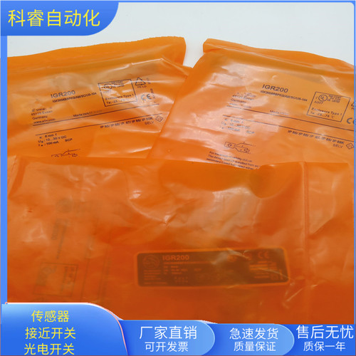 IGR200接插件PNP常开传感器