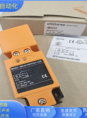 接近开关IM5022直流四线PNP常开或常闭传感器IME3015BFPKG/2-LED