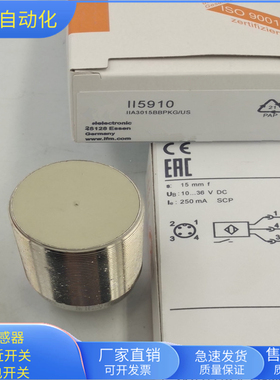 接近开关IIT204接插件PNP传感器IIKC014BASKG/2LED/V4A/US-104