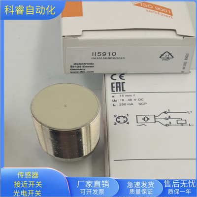 接近开关IIT204接插件PNP传感器