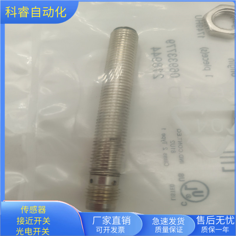 BESM08MI-PSC15B-S49G金属感应