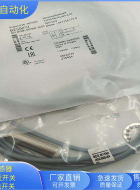 接近开关BES M18MI-NSC80B-BV03直流三线NPN常开传感器BES007J