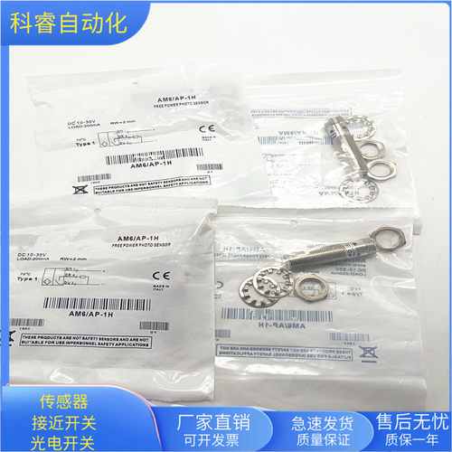 电感式接近开关AM6/AP-1H