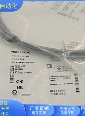 接近开关BES M12MI-NSC20B-BV03直流三线NPN常开传感器BES0052