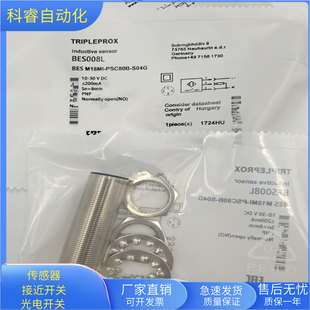 接近开关BES PSC80B S04G 003接插件PNP常开传感器BES00EZ M18ME