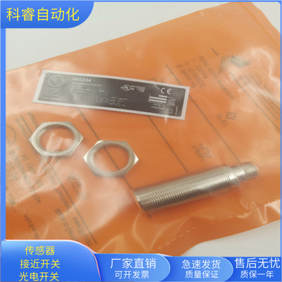 IGS214四芯接插件PNP常开