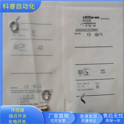 IF6029模拟量电感式传感器