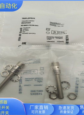 BES0569接近开关BES M08EH1-PSC20B-S04G四芯接插件PNP常开传感器