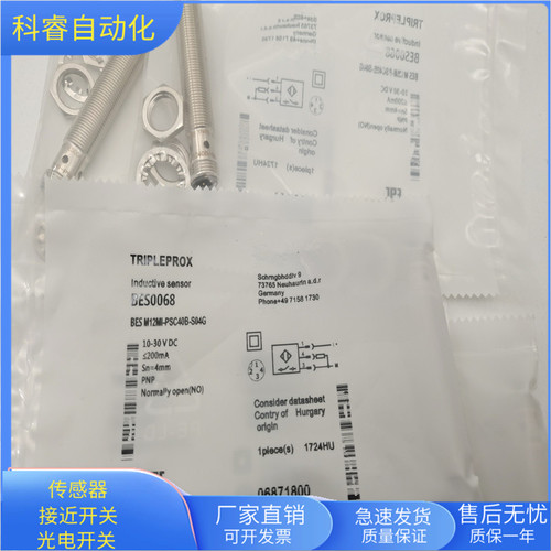 BESM12MI-PSH80B-S04G金属感应