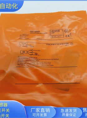 接近开关IGT200接插件PNP常开传感器 IGB3012-BPKG/V4A/US-104