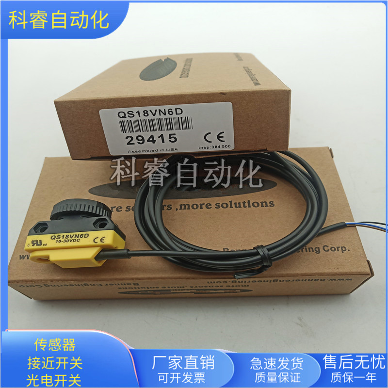 光电开关物体感应传感器