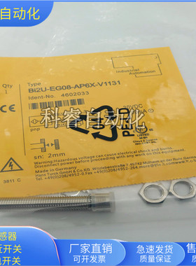 接近开关BI2U-EG08-AP6X-H1341接插件传感器BI2U-EG08-AN6X-H1341