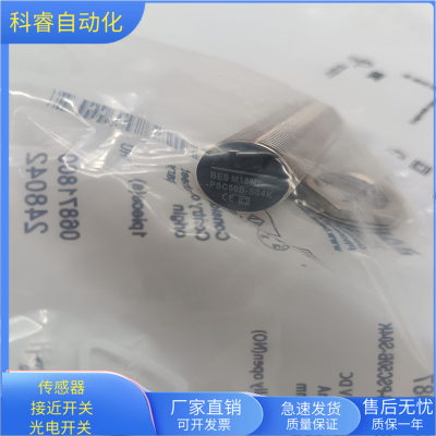 接近开关BESM18MI-PSC50B-S04K