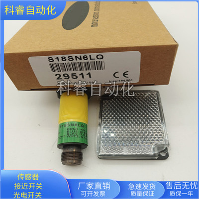 S18SN6LQ物体感应传感器
