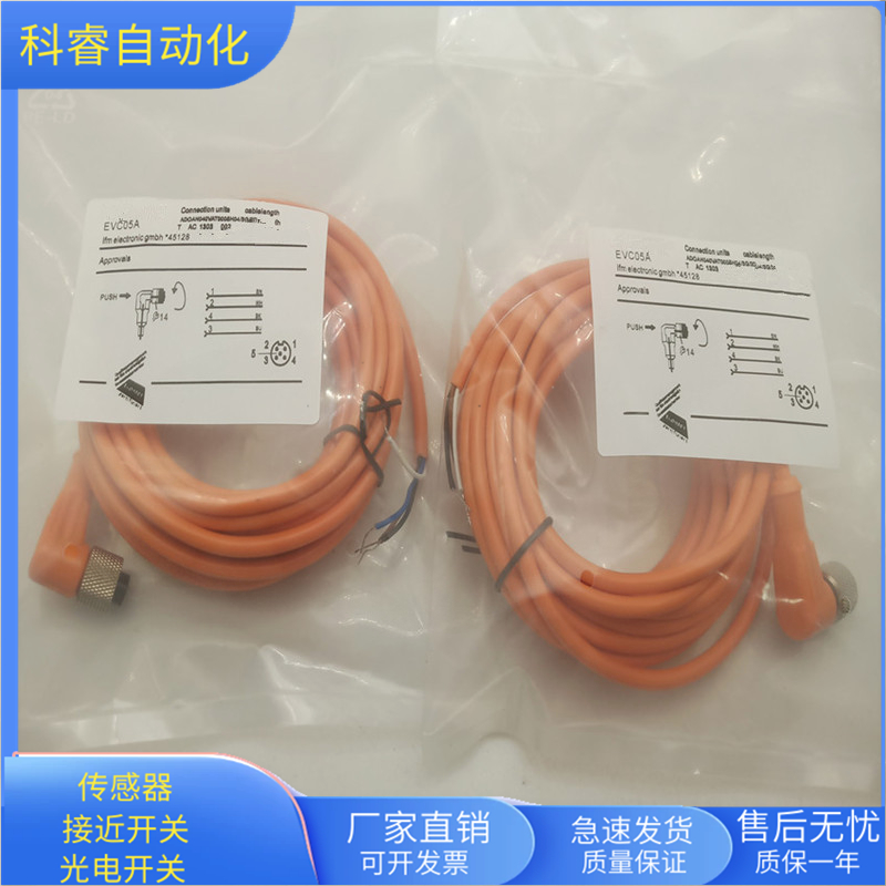 EVC057EVC058EVC059双头全新