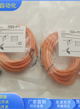 接近开关插头线EVC05A橙色5米弯头EVC057 EVC058 EVC059双头全新