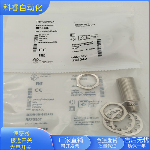BES516-326-G-E5-Y-S4金属感应