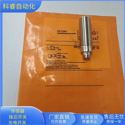 接近开关IGT203插头式PNP常开
