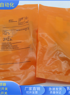 接近开关IGT211四芯接插件PNP常开IGGC012-ASKG/2LED/V4A/US-104