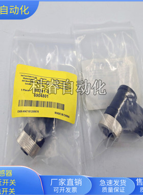 接近开关接插件B8241-0 BMS8141-0 BS8151-0/9  BS8241-0/PG9全新