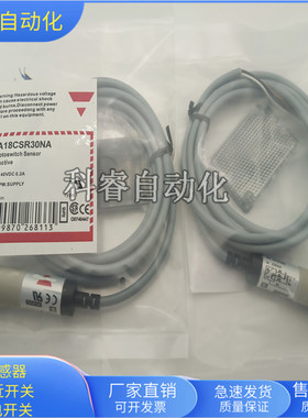 光电开关PA18CSR30NA镜面反射物体感应传感器直流四线NPN型传感器