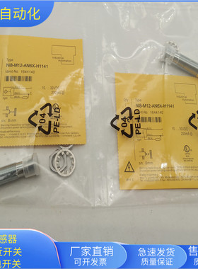 接近开关NI8U-M12-AN6X-H1141接插件NPN常开传感器非齐平安装现货