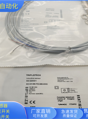 BES0001传感器BES M12MI-PSC40B-BV03直流三线PNP常开金属感应
