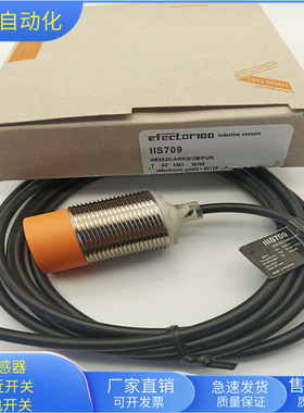 接近开关IIS709直流两线常开传感器金属感应IIB2022-ARKG/2M/PUR
