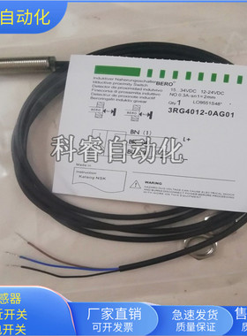 接近开关3RG4012-0AG33直流三线PNP常开传感器直径M12金属感应