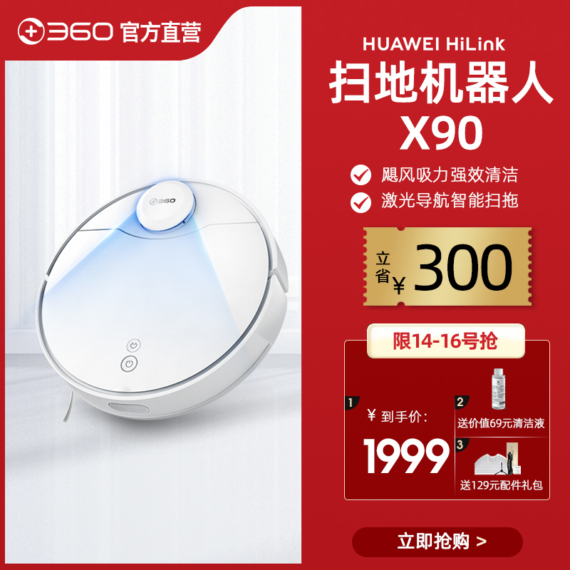 优缺点解析360 华为 HiLink X90好用吗？怎么样呢？优缺点评测怎么样？是品牌吗？