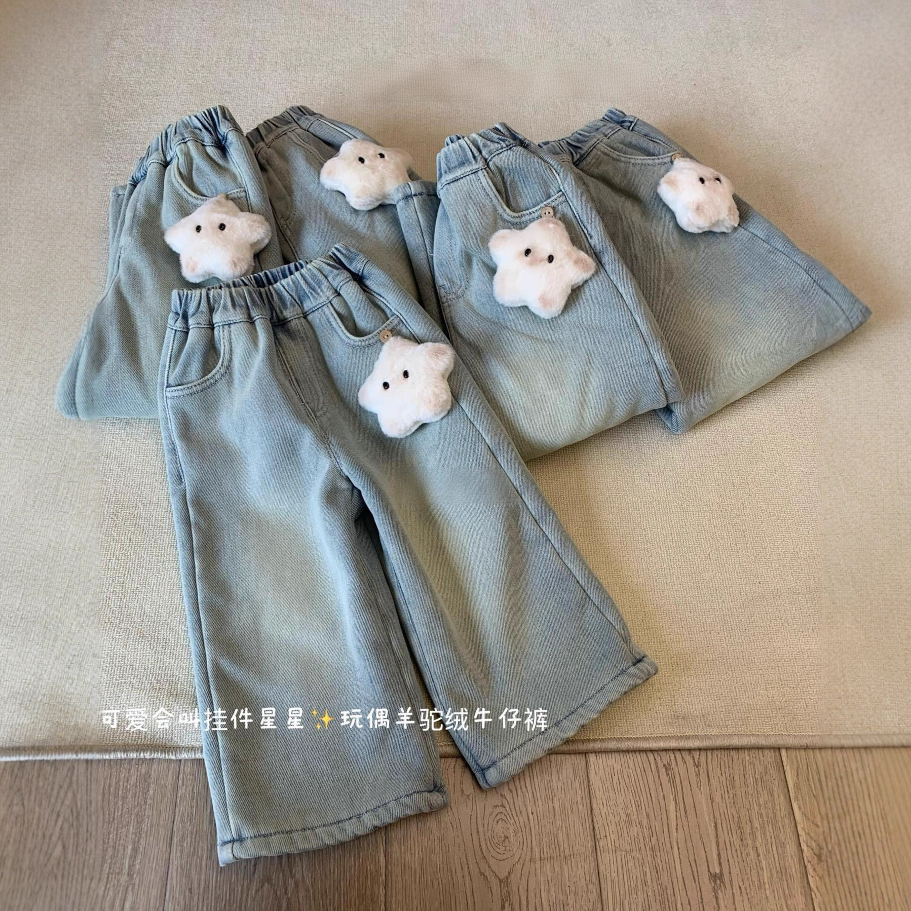 织里童装25冬季女童星星加厚加绒直筒牛仔裤女宝宝羊驼绒保暖裤潮