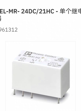 菲尼克斯继电器REL-MR-24DC/21HC-2961312