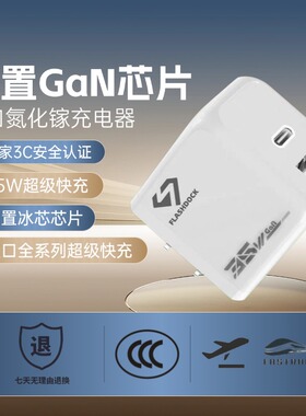 国家3C认证FlashDock闪坞氮化镓35W充电头双口通用便携式适用苹果1516华为小米手机5v3a充电器安卓快充数据线