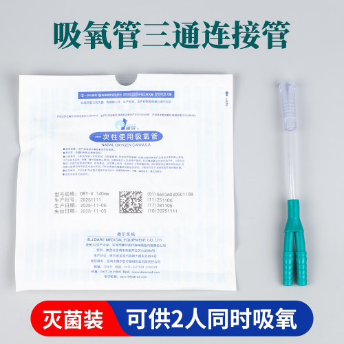 德尔吸氧管三通管接头配件