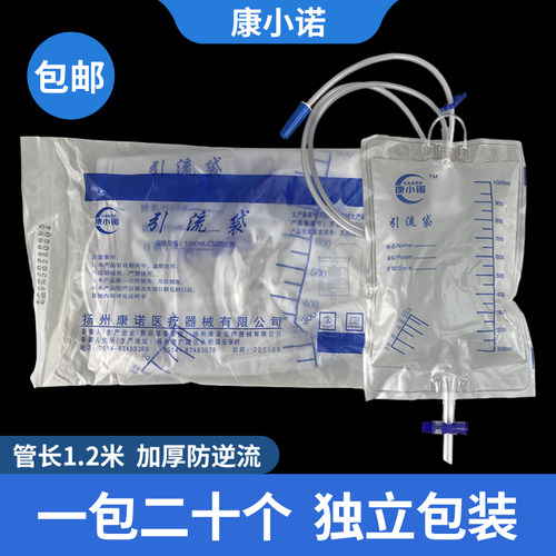 康小诺防逆流引流袋男女宝塔头