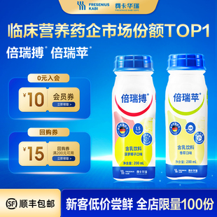 【U先试用】费卡华瑞倍瑞搏倍瑞苹营养品含乳饮料200ml*1瓶