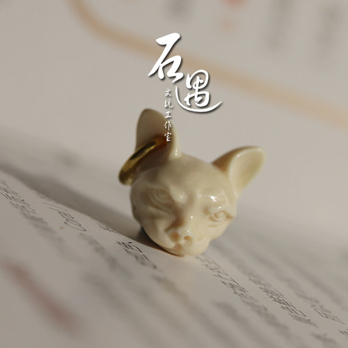 天然猛犸保真牙雕无毛猫小狗头个性文玩手串配饰铜圈提溜可爱饰品 - 封面