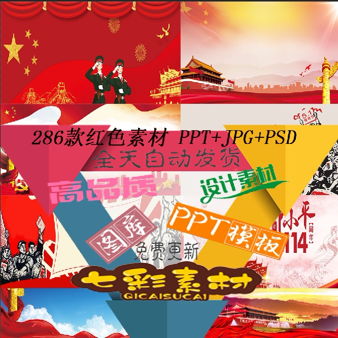 红色背景模板展板psd制作海报ppt底图喜庆图片banner素材空白底纹