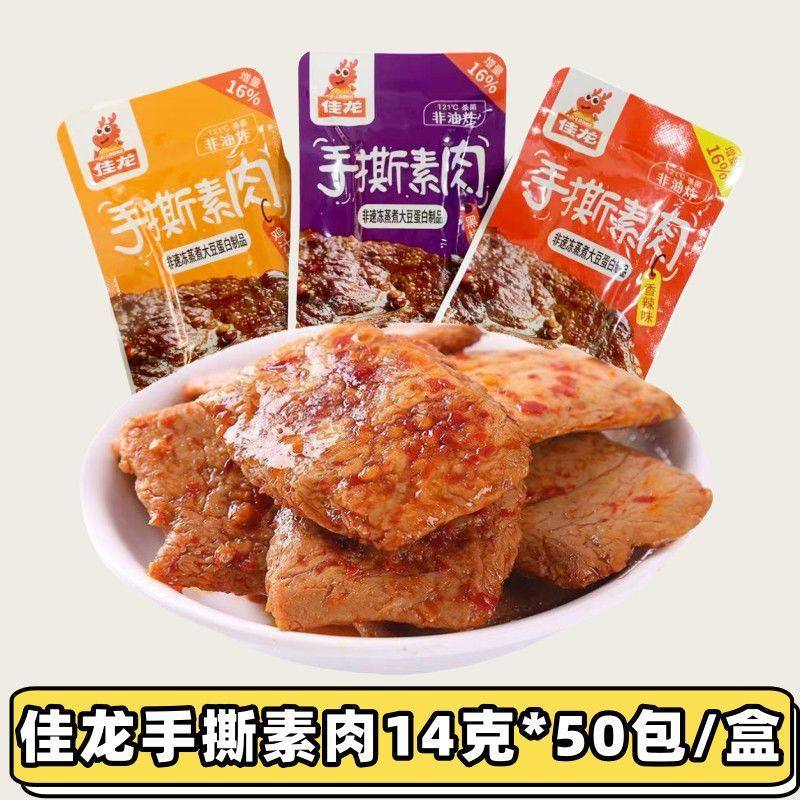 佳龙手撕素牛排香辣鸡汁黑椒味办公室追剧休闲零食解馋零食素肉排