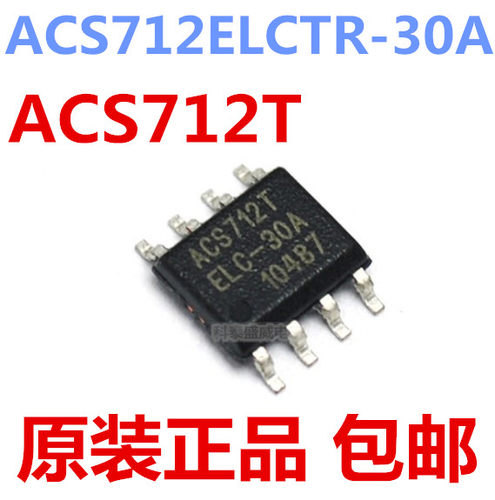 原装ACS712ELTR-30712712