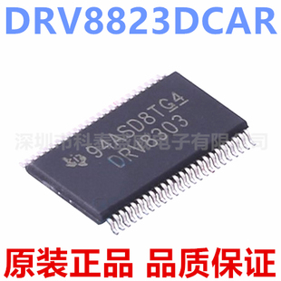 全新原装 DRV8823DCAR DRV8823 贴片电机驱动器芯片 HTSSOP48