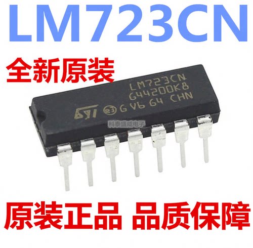 原装正品 LM723 LM723CN 直插DIP-14 高精度电压调节器芯片
