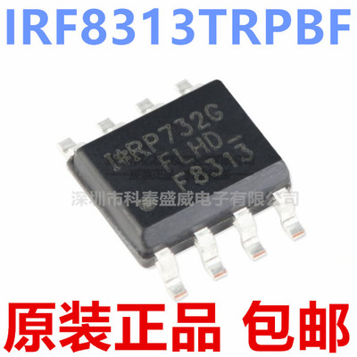 原装IRF8313TPB丝印8313