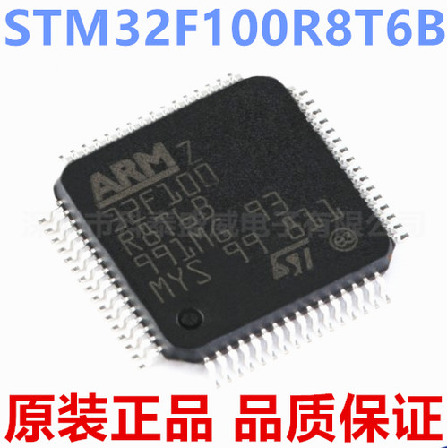 原装STM32F100R86BLQP-64