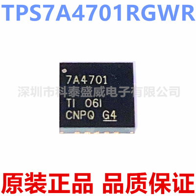 原装TPS7A4701RGW丝印747